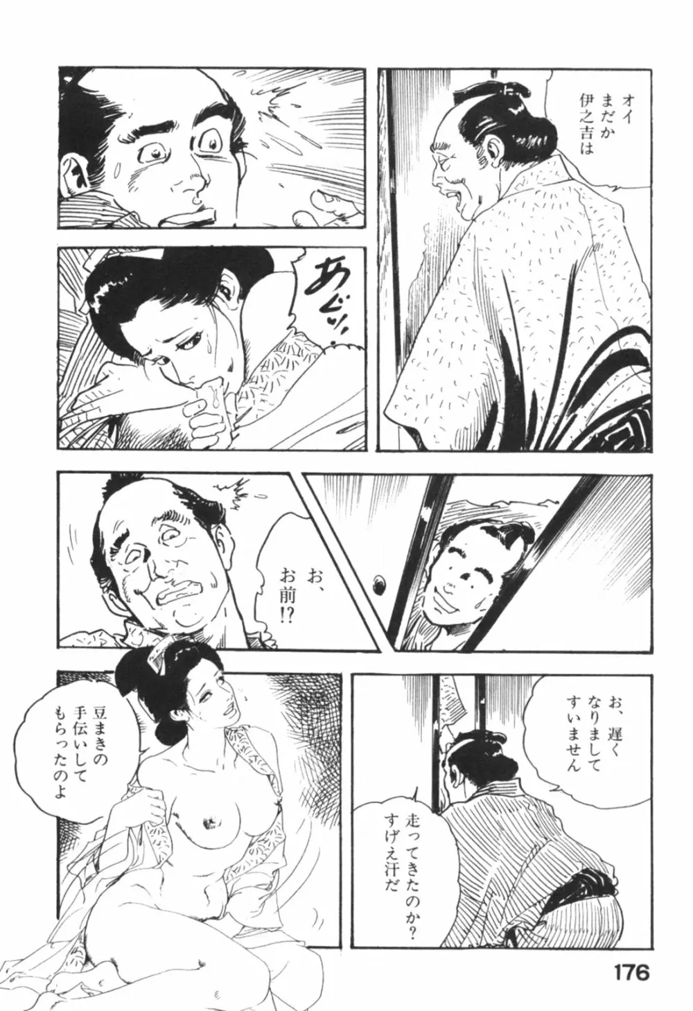 時代劇シリーズ1 艶まくら Page.179