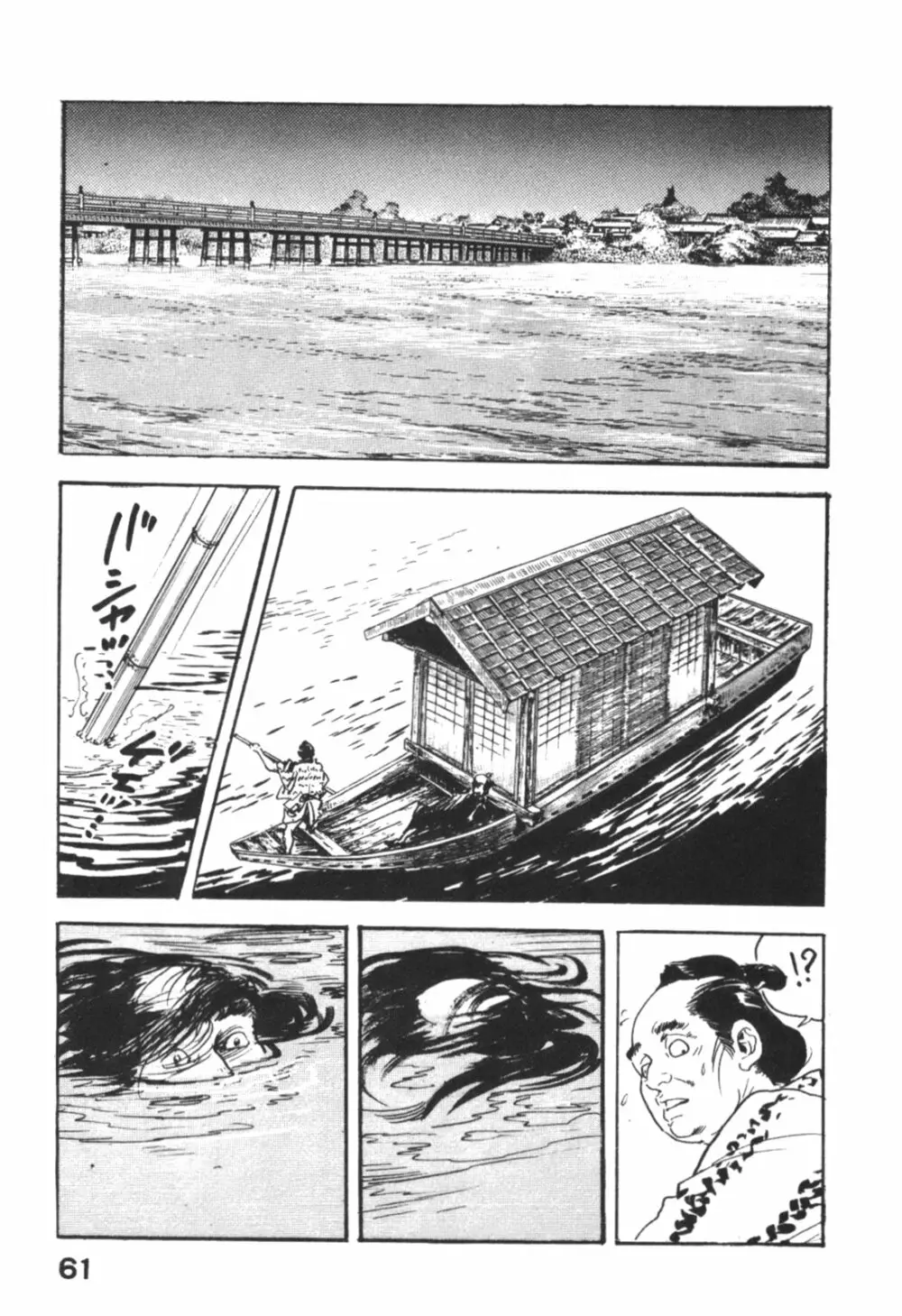 時代劇シリーズ1 艶まくら Page.64