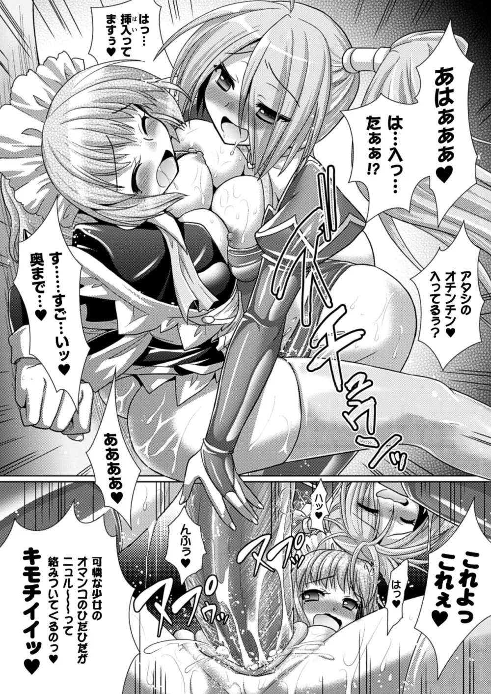 Brandish 5 Page.35