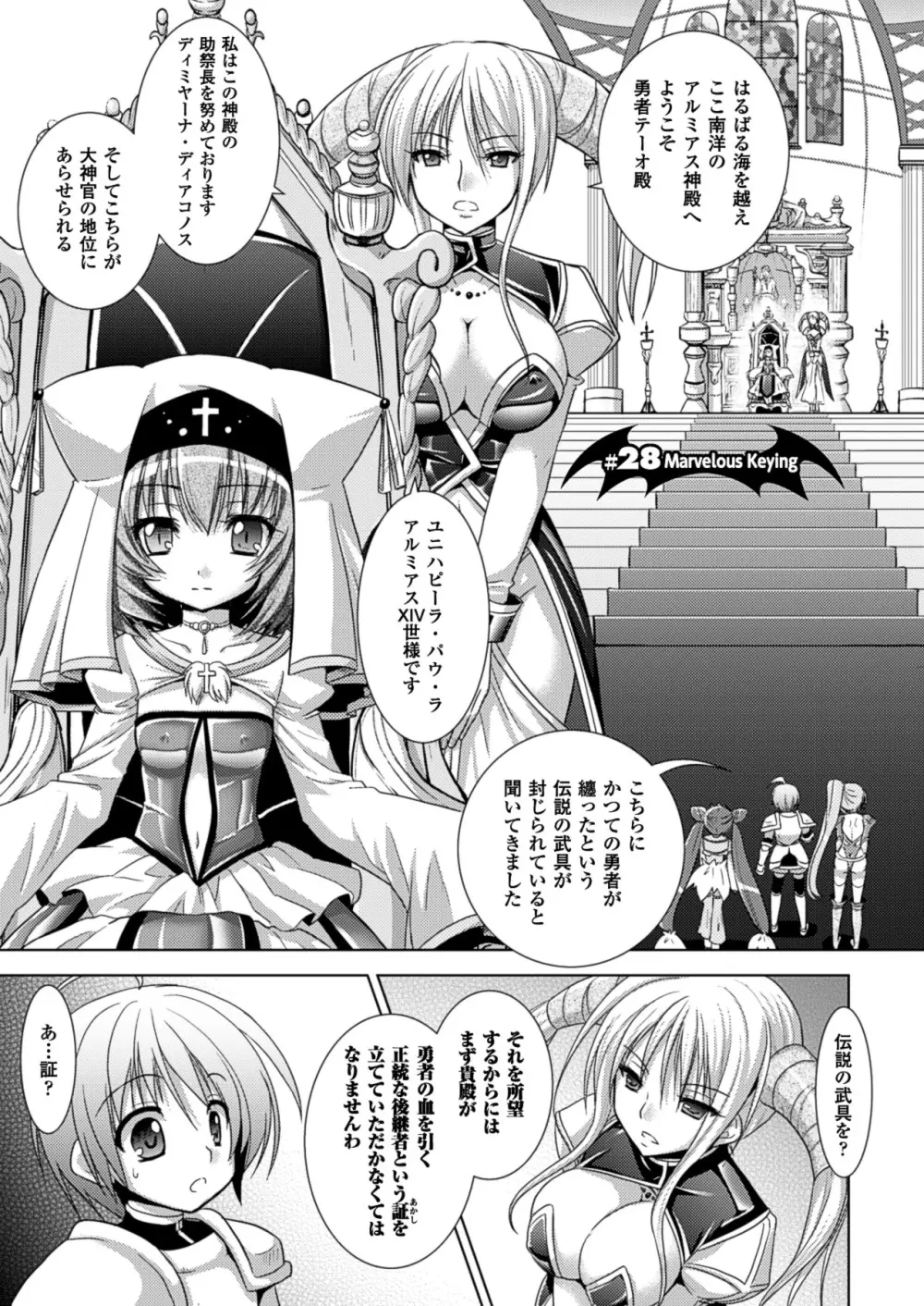 Brandish 5 Page.44