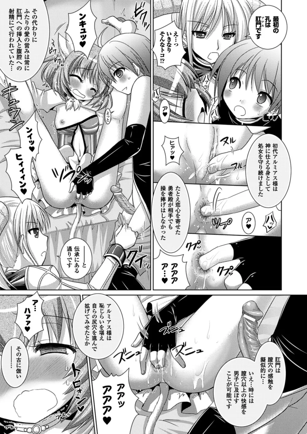 Brandish 5 Page.52