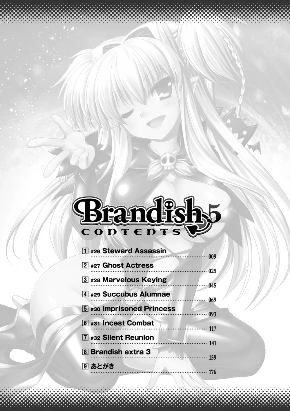 Brandish 5 Page.7