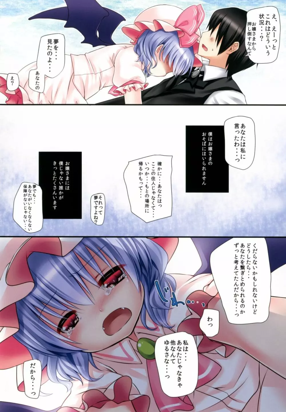 かっこにじゅういち -ずっととなりに- Page.4