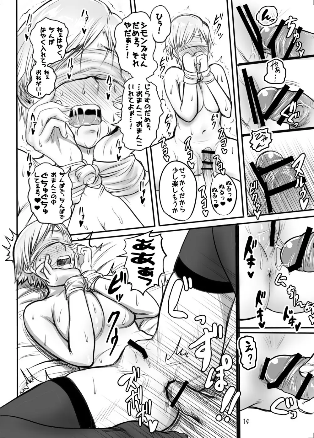 シェリーのえろい本 Page.15