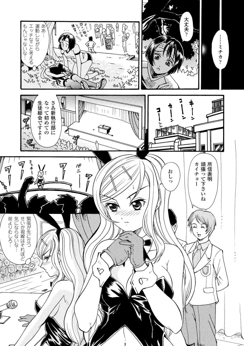 淫婦暗躍 Page.119