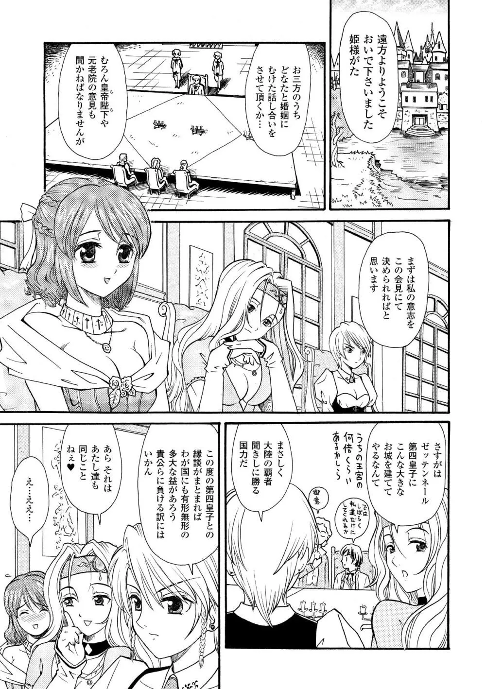 淫婦暗躍 Page.125