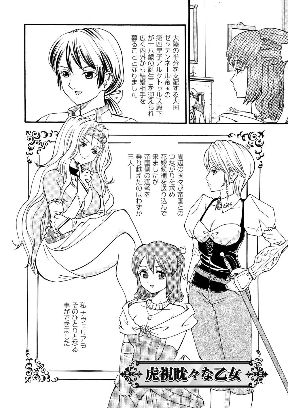 淫婦暗躍 Page.126