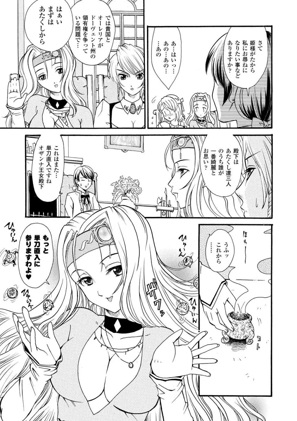 淫婦暗躍 Page.127