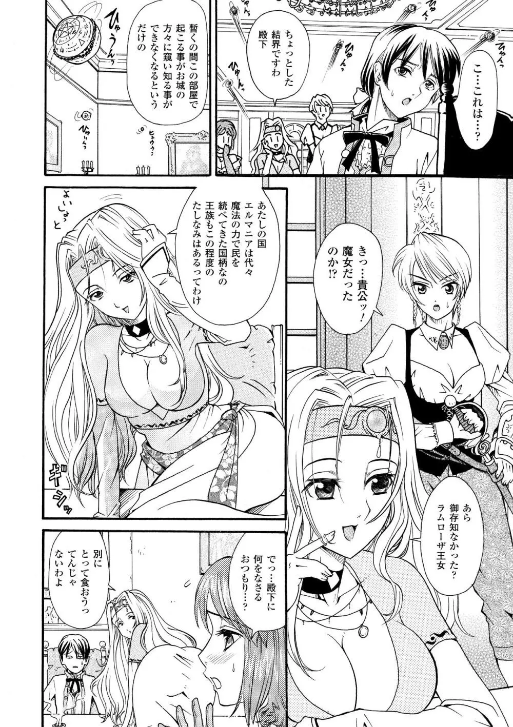 淫婦暗躍 Page.128