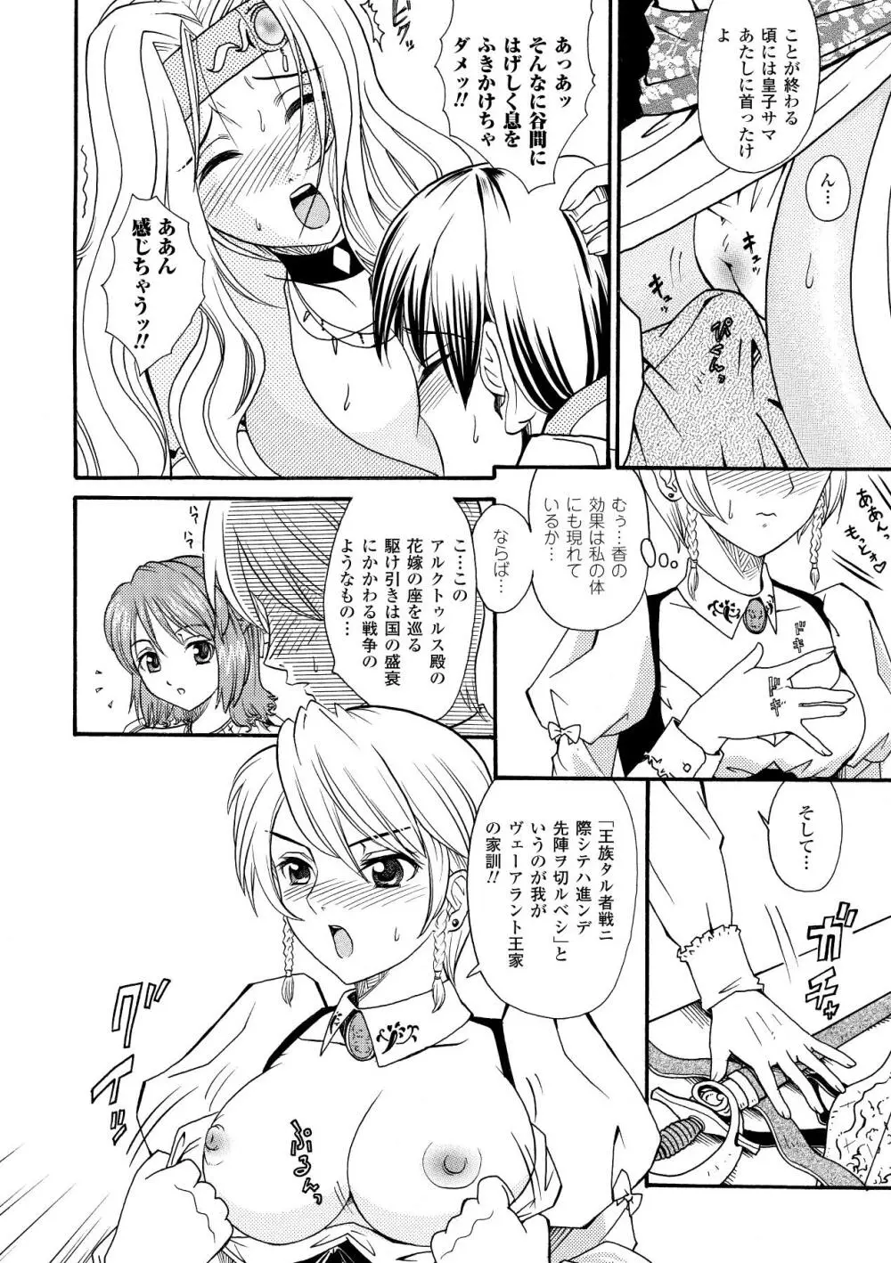 淫婦暗躍 Page.130