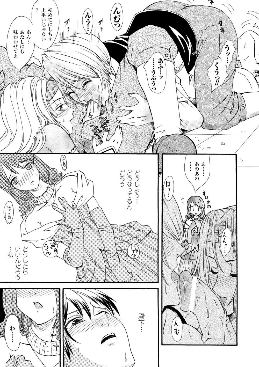 淫婦暗躍 Page.133