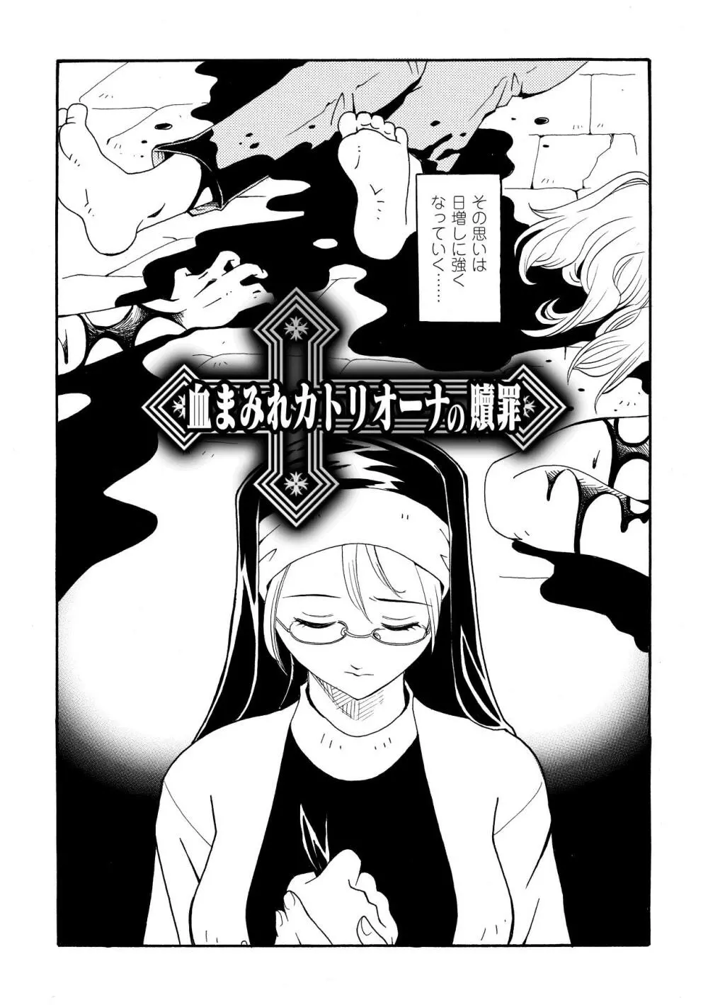 淫婦暗躍 Page.144