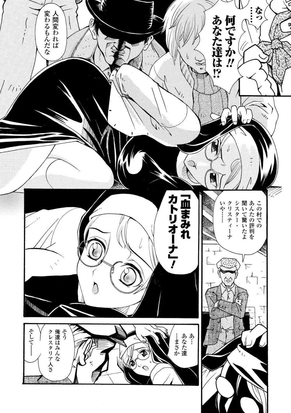 淫婦暗躍 Page.146