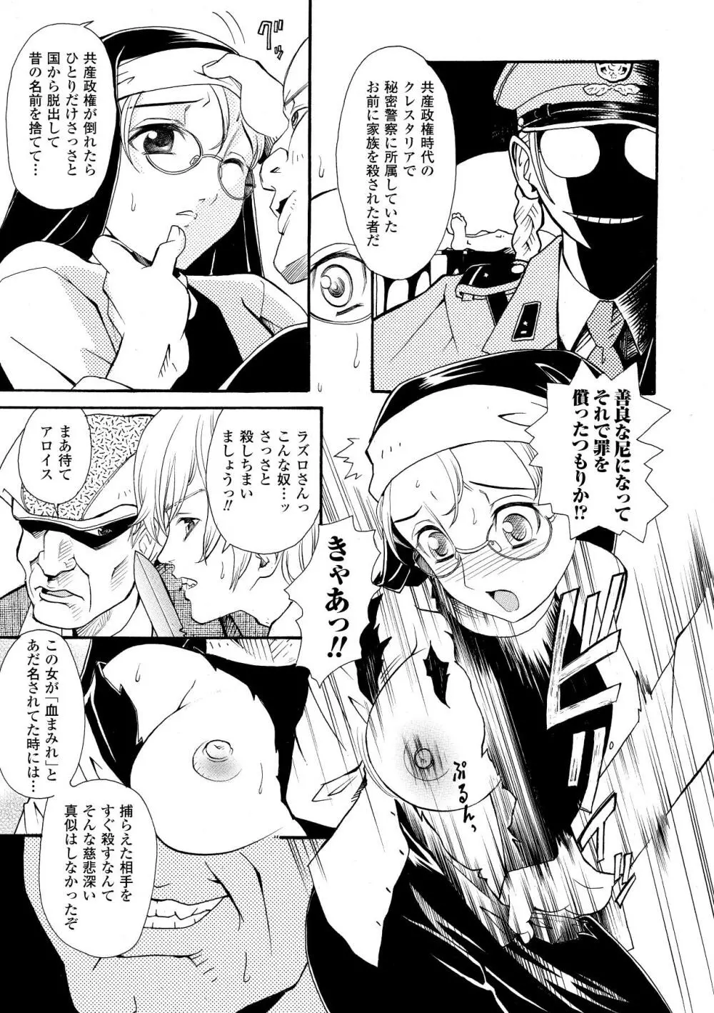 淫婦暗躍 Page.147