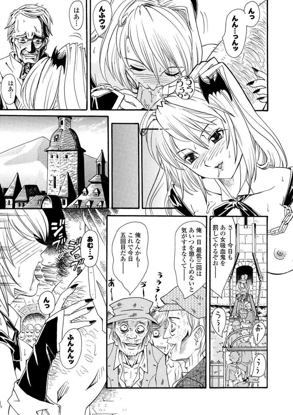 淫婦暗躍 Page.19