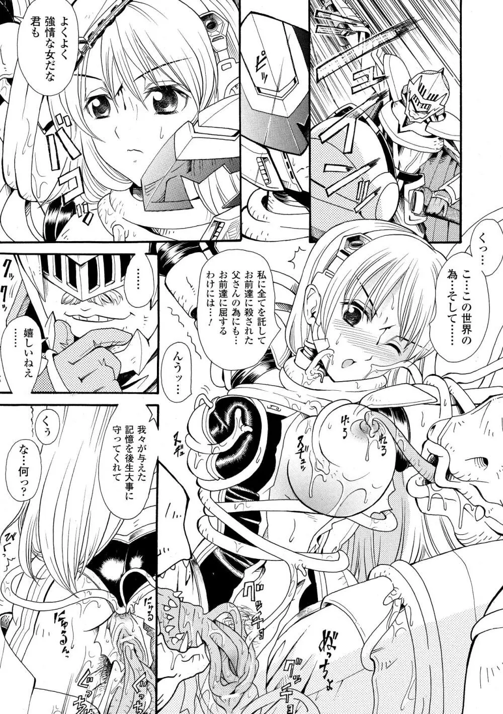 淫婦暗躍 Page.49