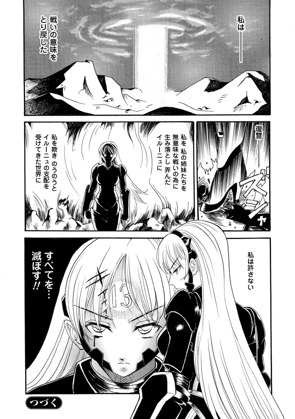 淫婦暗躍 Page.56