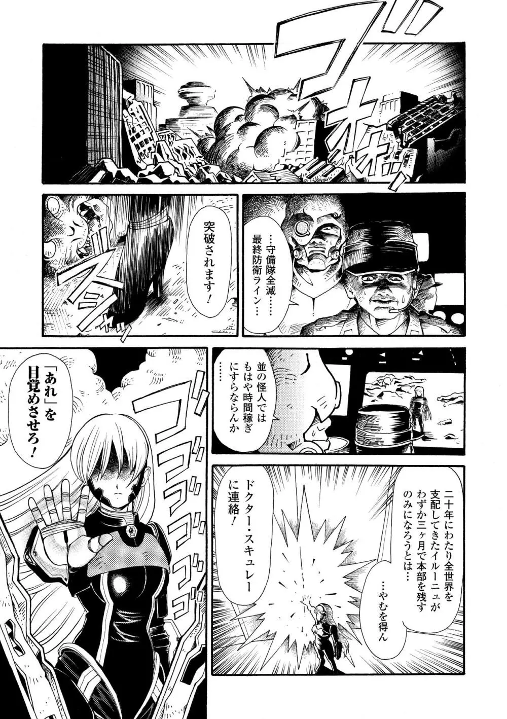 淫婦暗躍 Page.57