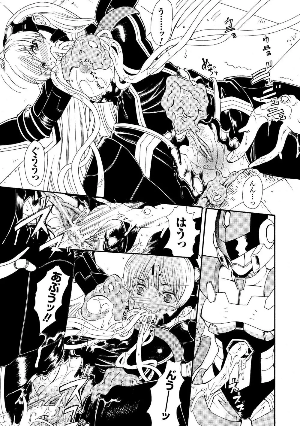 淫婦暗躍 Page.65