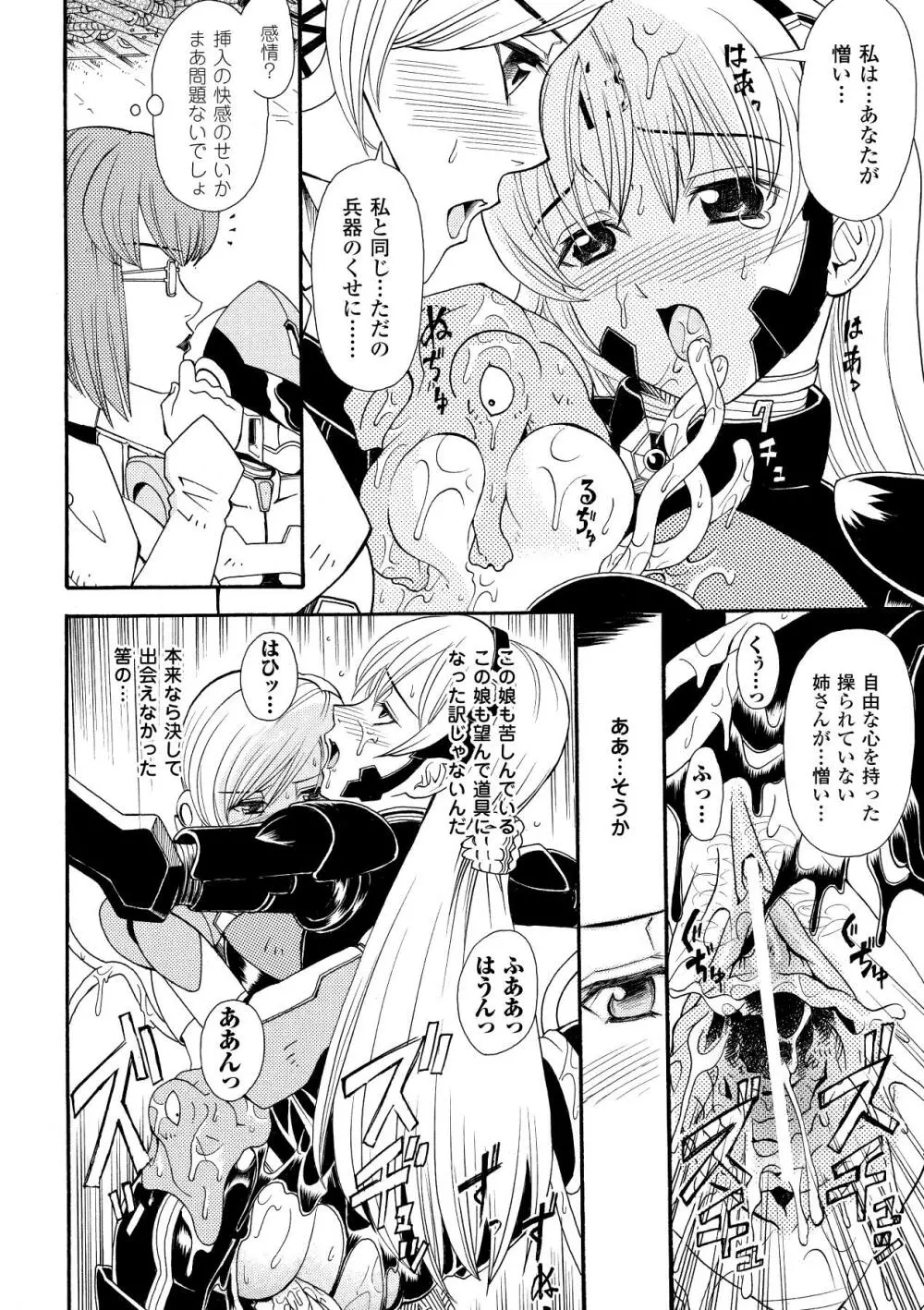 淫婦暗躍 Page.70