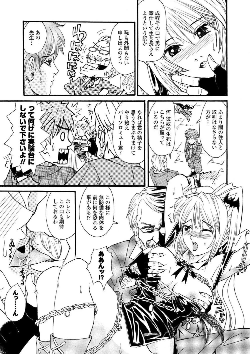 淫婦暗躍 Page.9