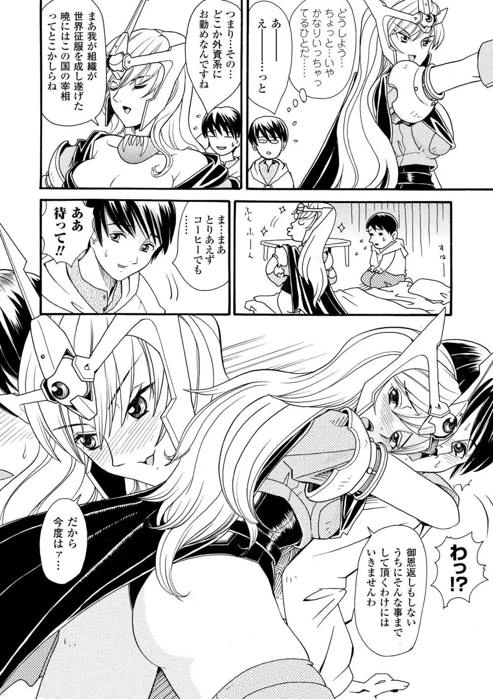 淫婦暗躍 Page.94