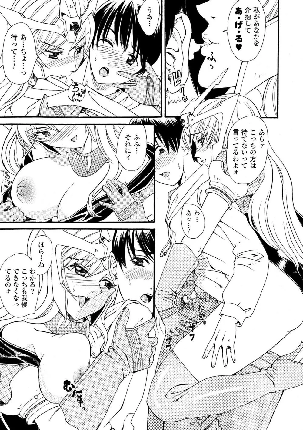 淫婦暗躍 Page.95