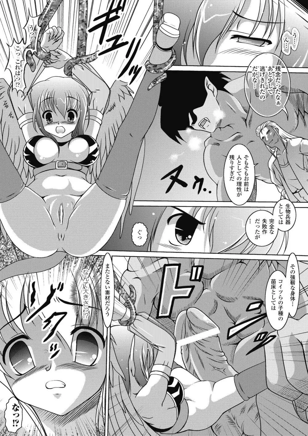 久遠の愛欲 Page.136