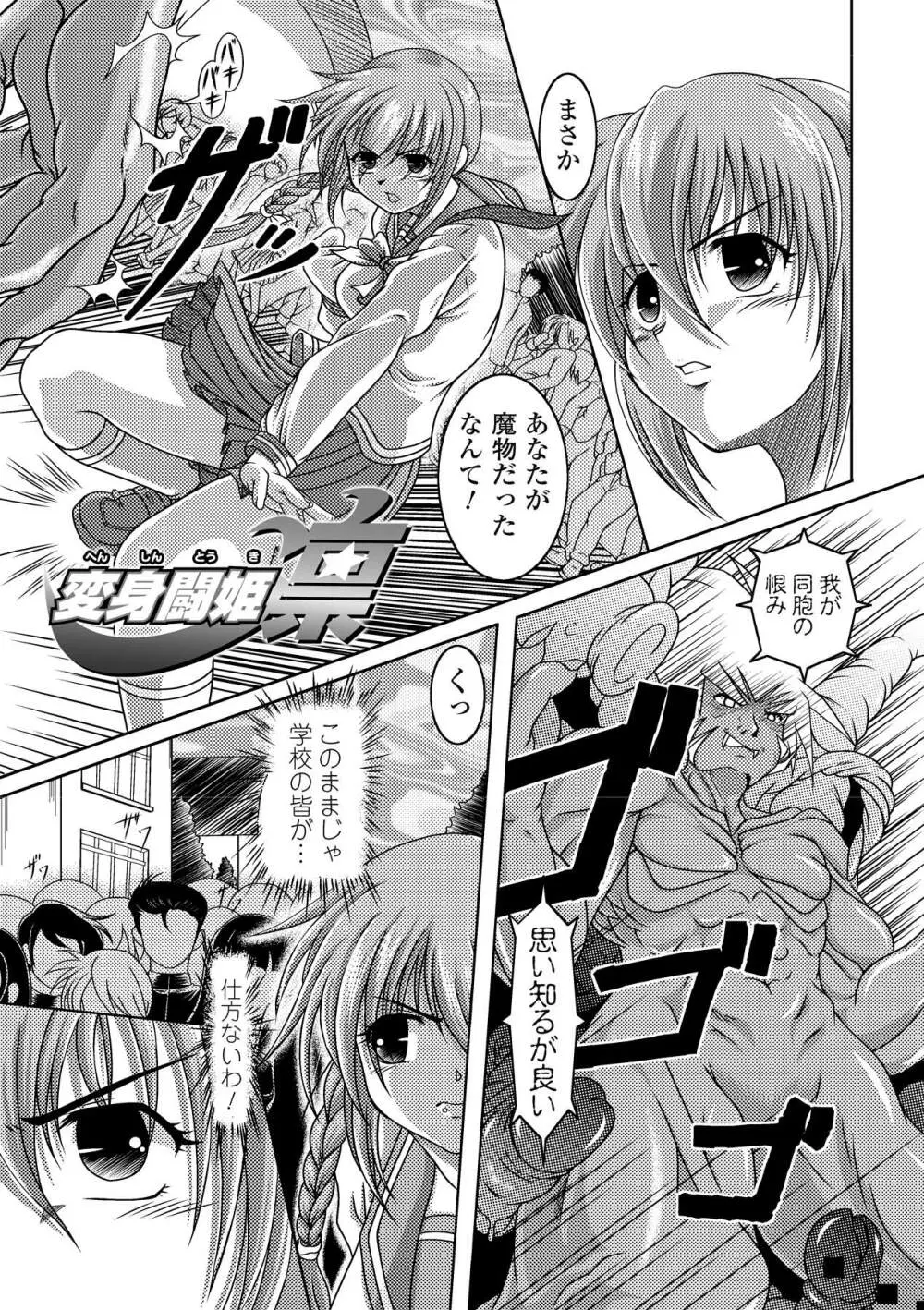 久遠の愛欲 Page.5