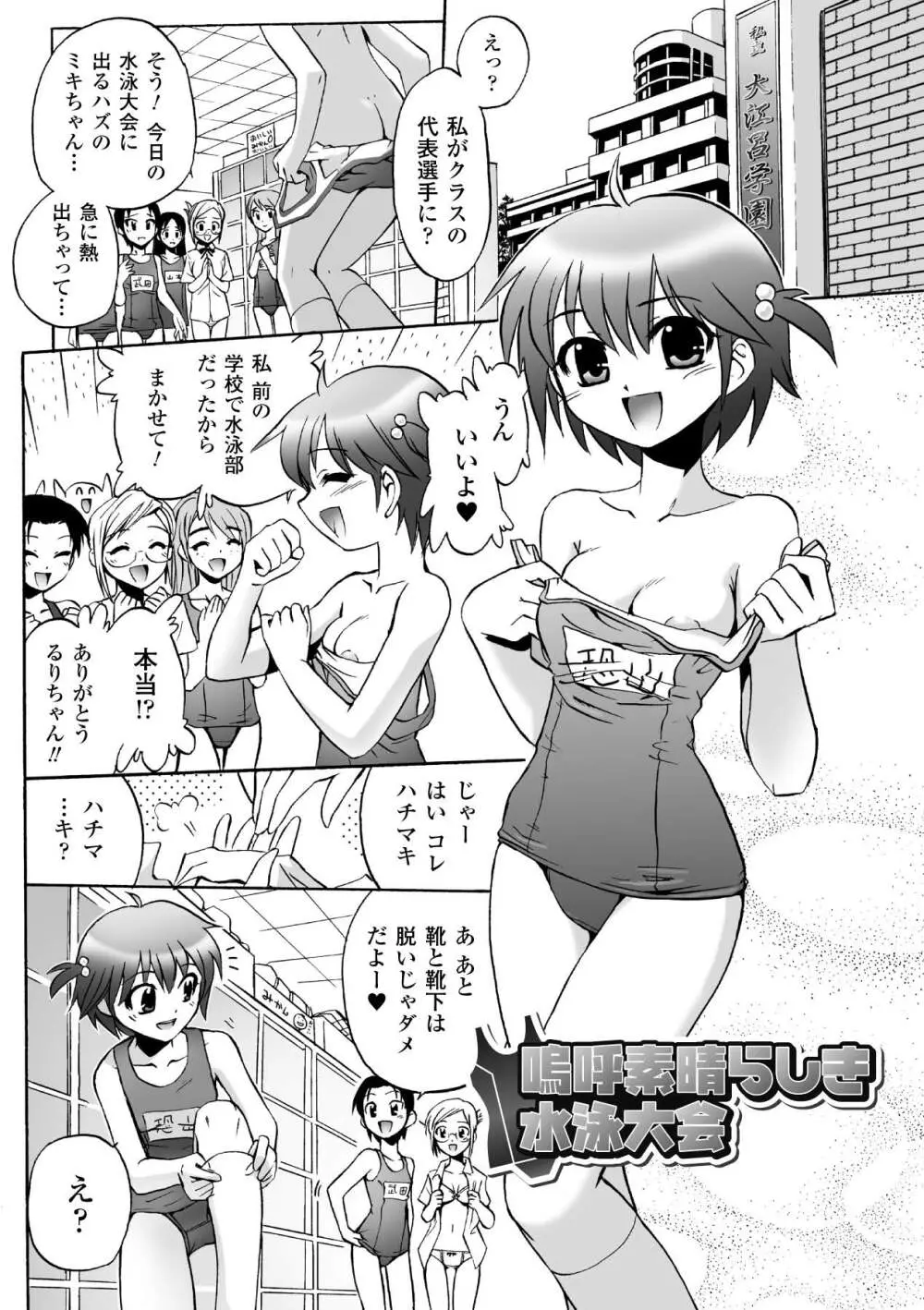 焔の乙女達 Page.55