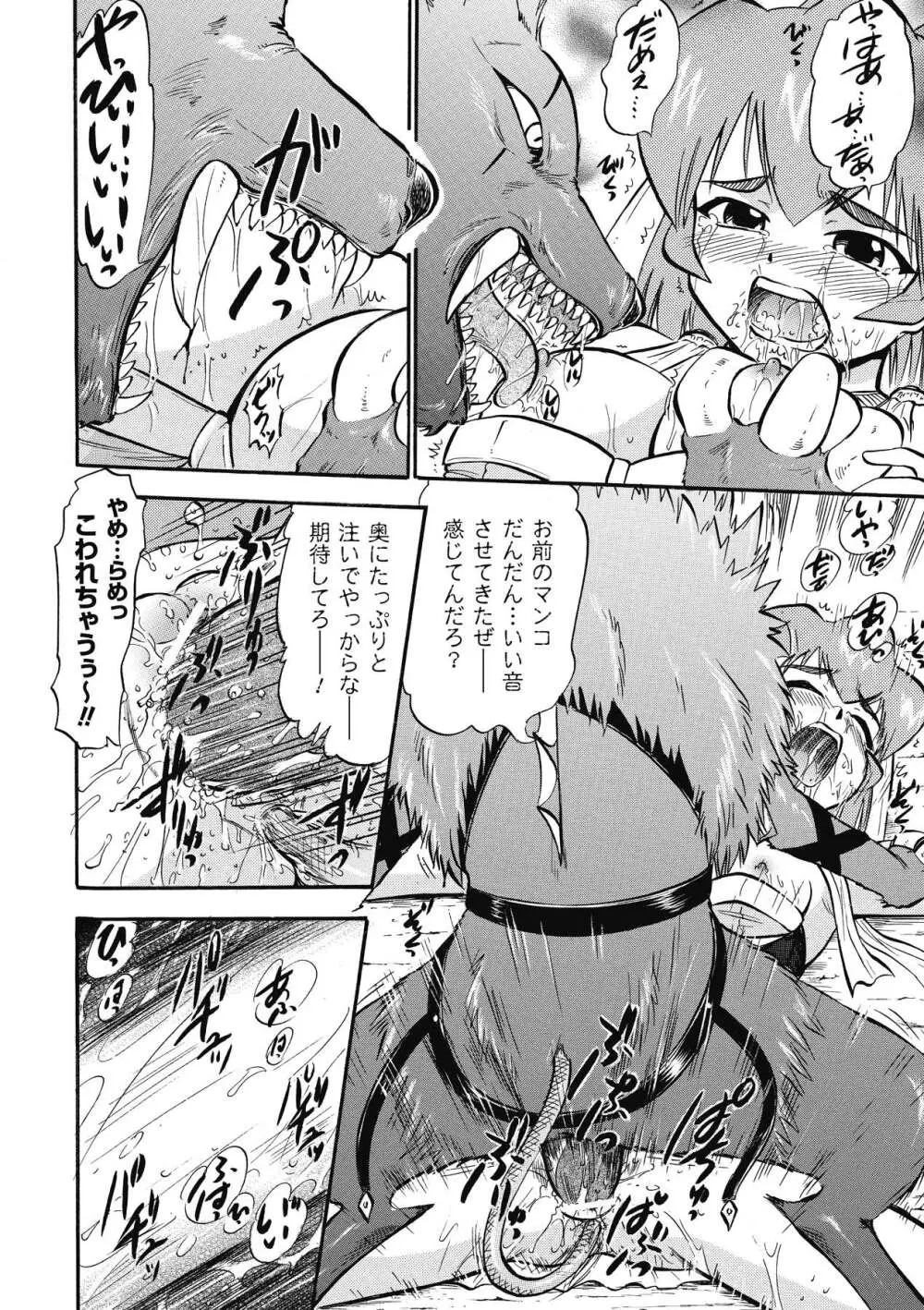 インモラルスプラッシュ ~Immoral Splash！~ Page.130