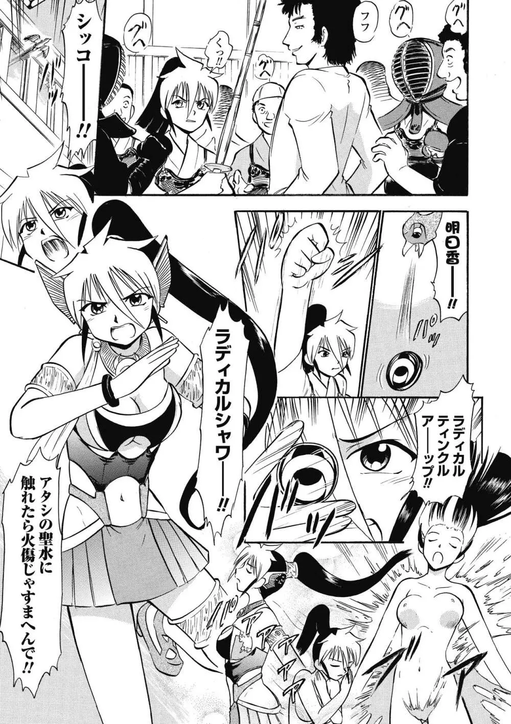 インモラルスプラッシュ ~Immoral Splash！~ Page.69