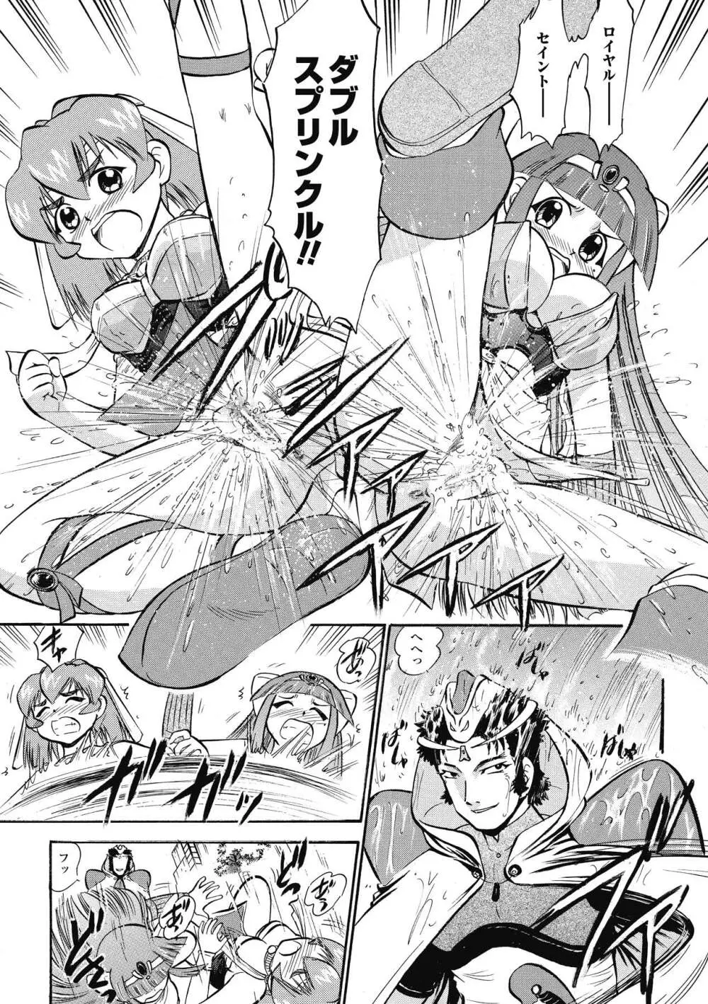 インモラルスプラッシュ ~Immoral Splash！~ Page.83