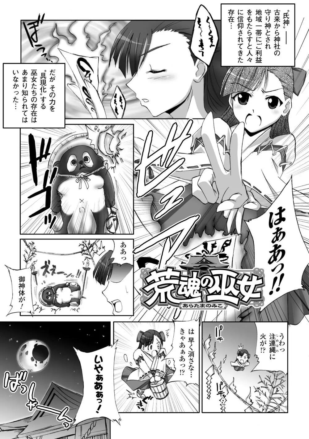 淫ぱいエトランゼ Page.131