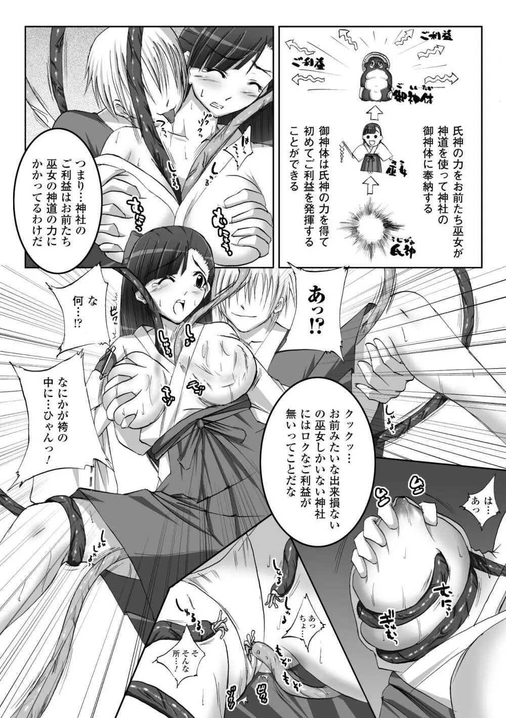 淫ぱいエトランゼ Page.134