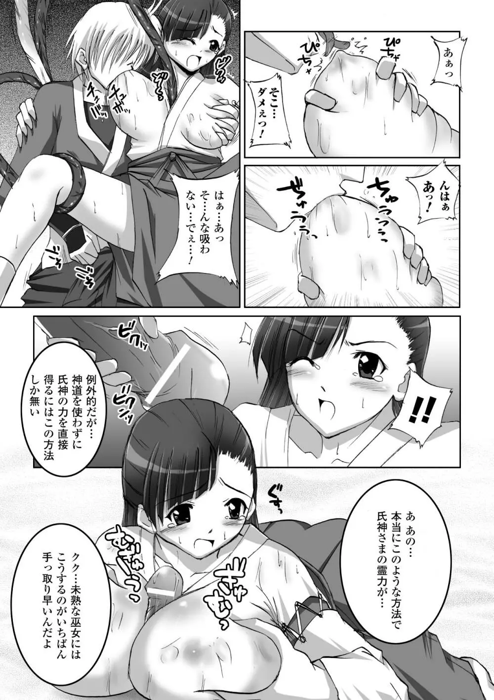 淫ぱいエトランゼ Page.135