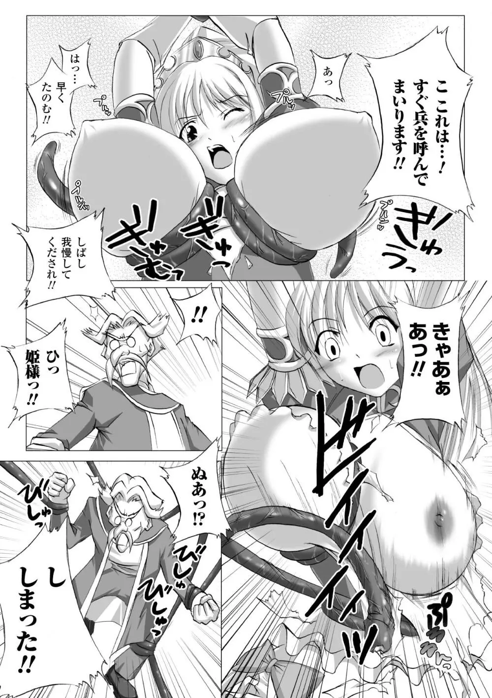 淫ぱいエトランゼ Page.27