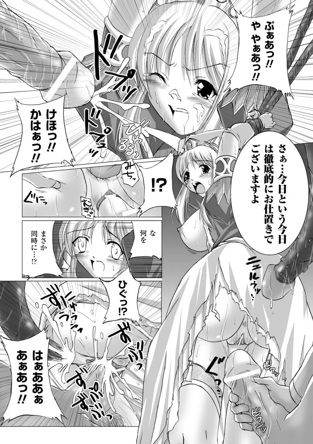 淫ぱいエトランゼ Page.35