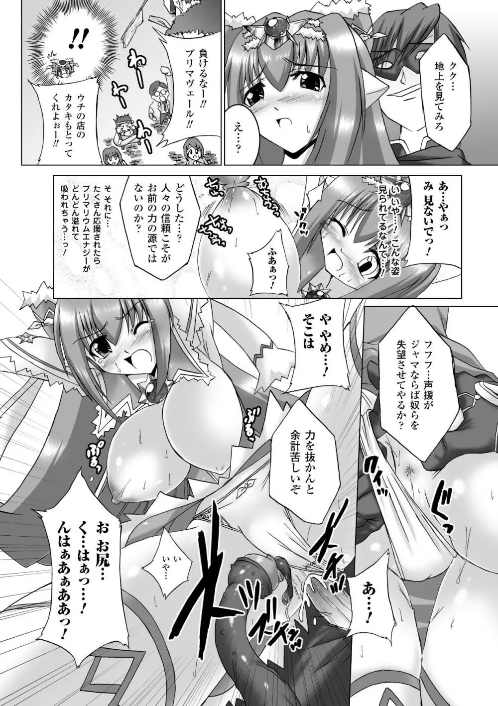 淫ぱいエトランゼ Page.44