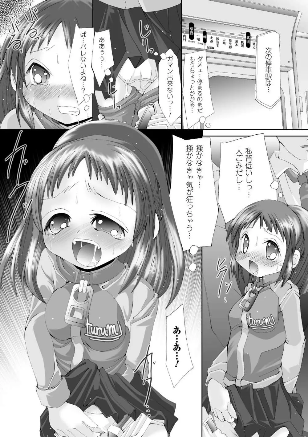 その手に救いは届かない Page.109