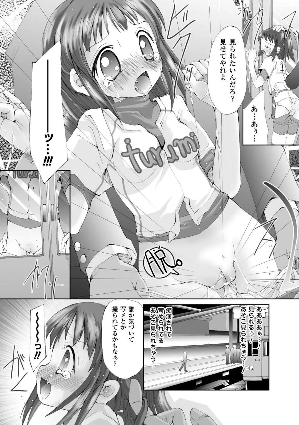 その手に救いは届かない Page.114