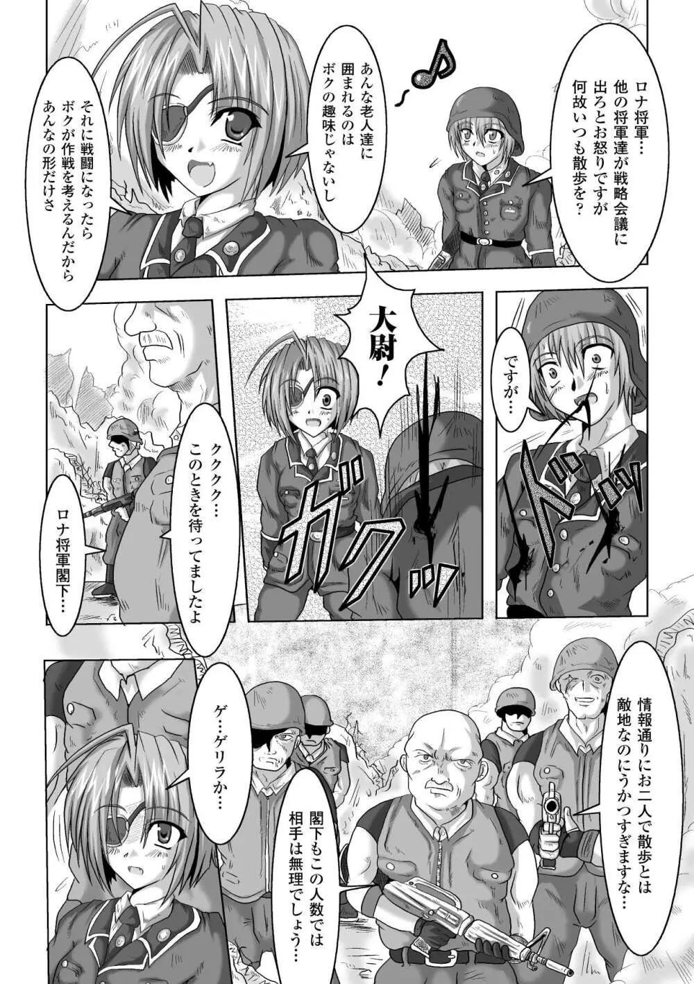 淫堕の宴 Page.115