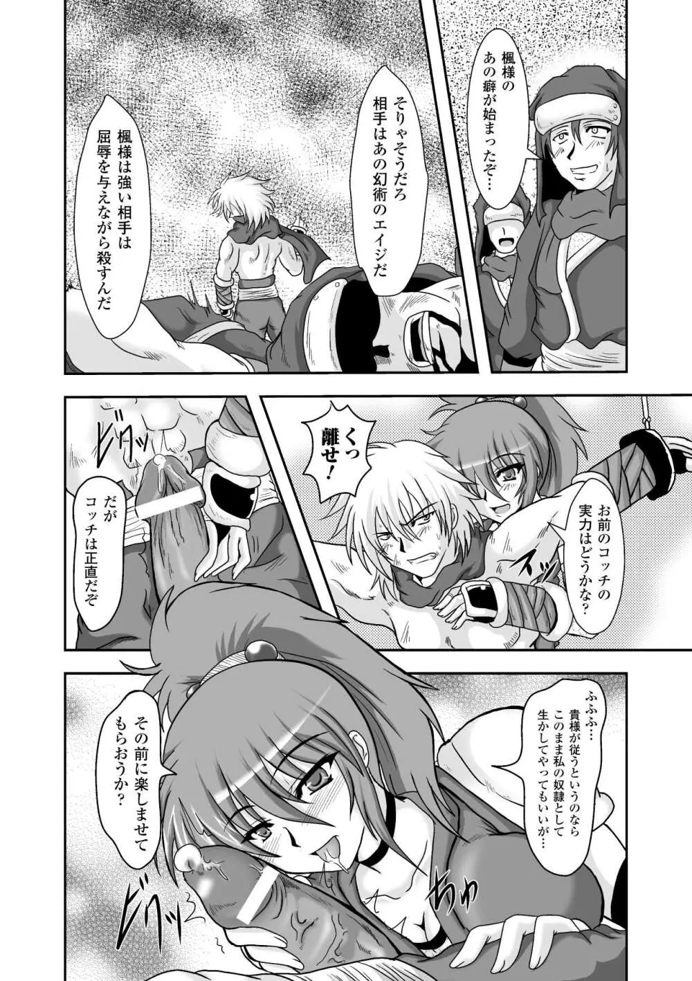 淫堕の宴 Page.42