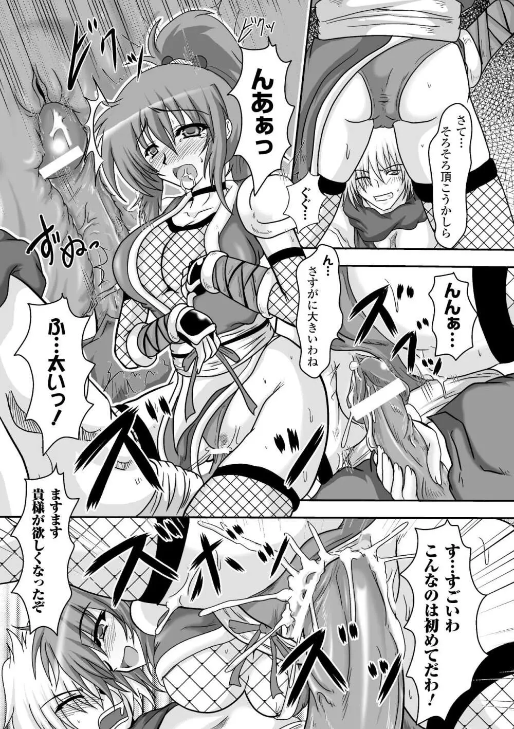 淫堕の宴 Page.45