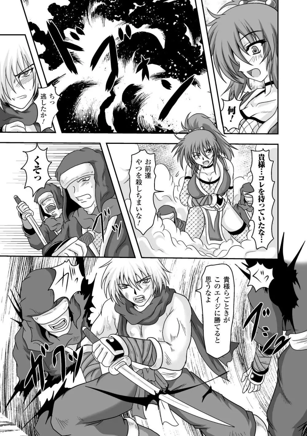 淫堕の宴 Page.47