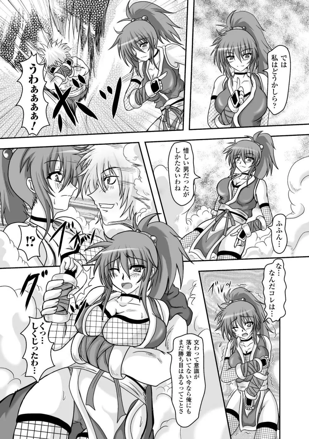 淫堕の宴 Page.48