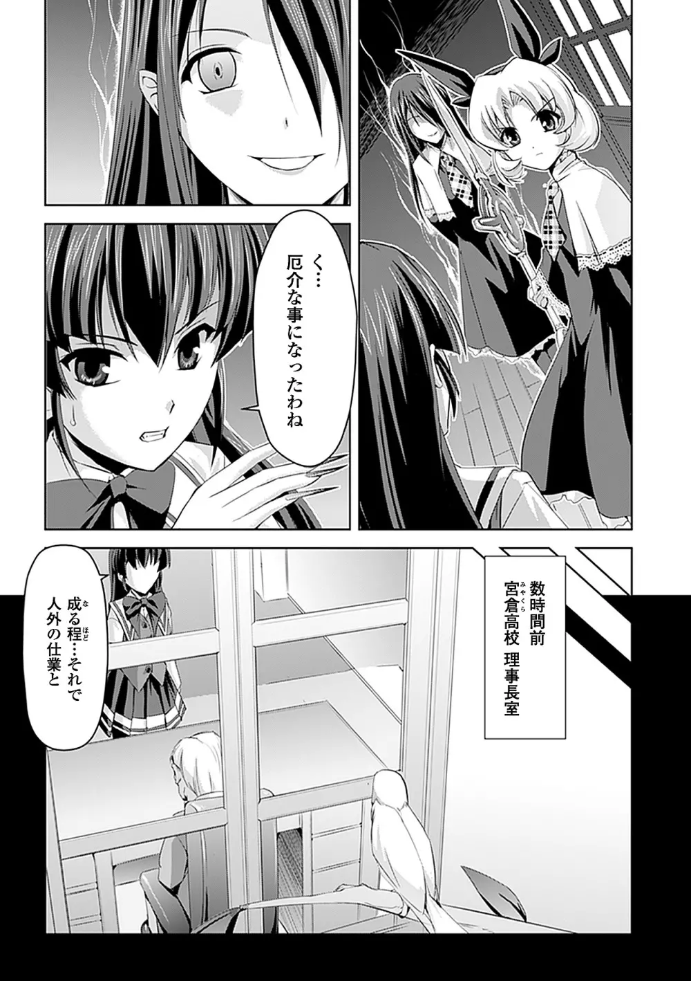 白百合の剣士 ~洗脳魔辱編~ Page.129