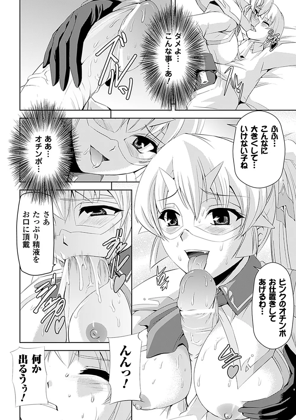 白百合の剣士 ~洗脳魔辱編~ Page.22