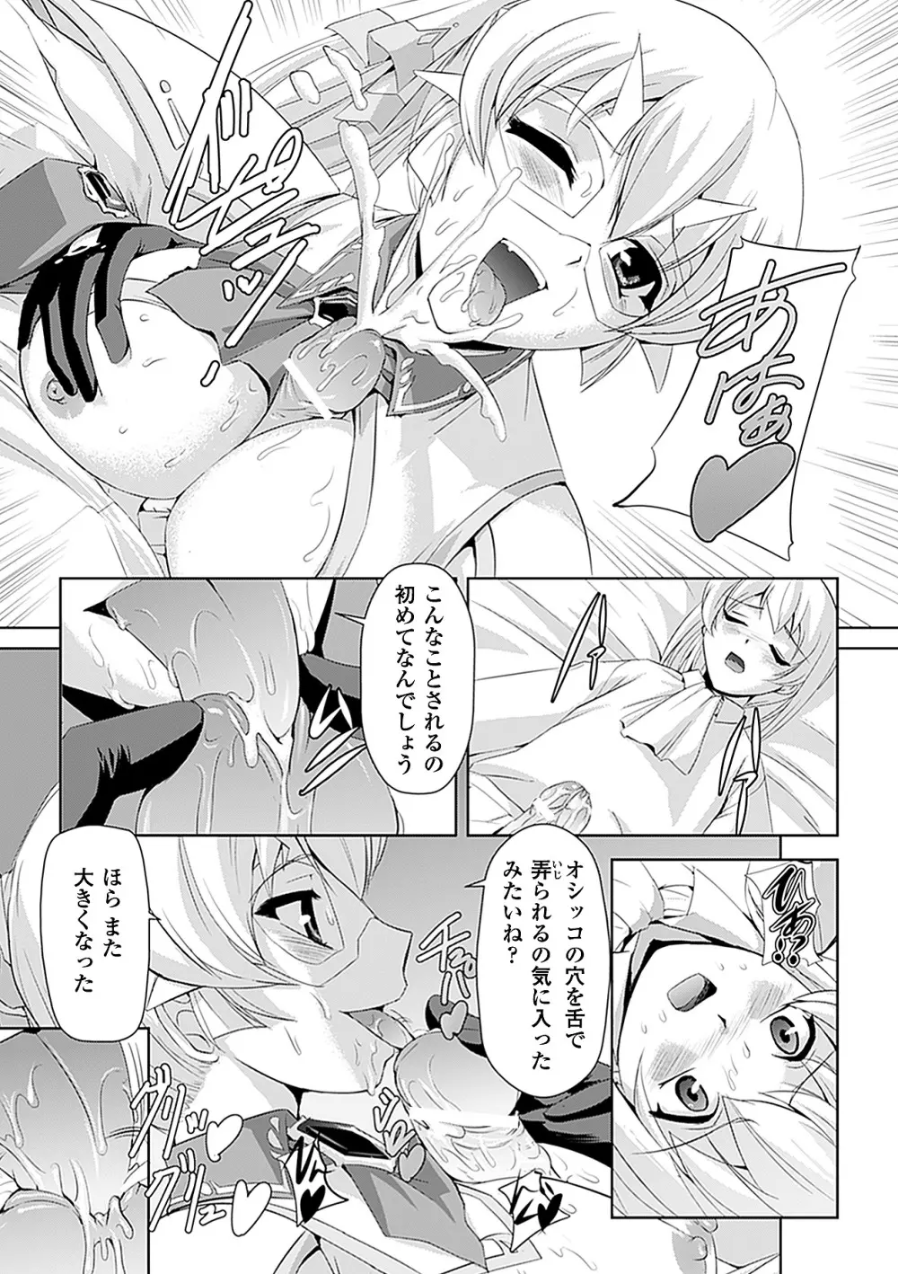 白百合の剣士 ~洗脳魔辱編~ Page.23