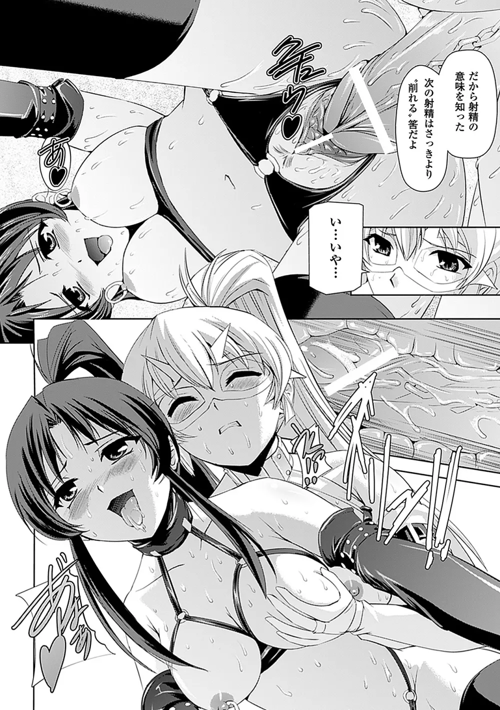 白百合の剣士 ~洗脳魔辱編~ Page.50